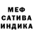 МЕФ mephedrone Ne Komil'fo