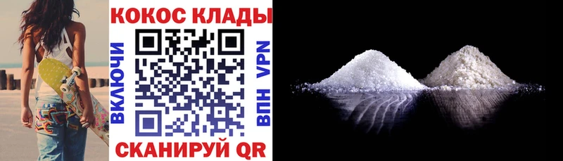 как найти Нолинск Cocaine 98%
