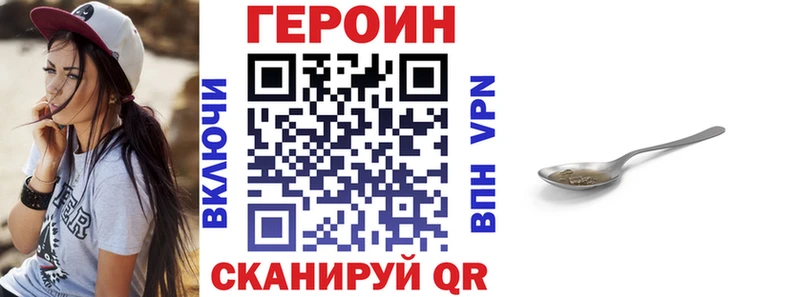 Героин Афган kraken ссылки Нолинск дарнет шоп