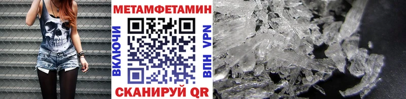 МЕТАМФЕТАМИН пудра  купить наркотики сайты  mega как войти  Нолинск 