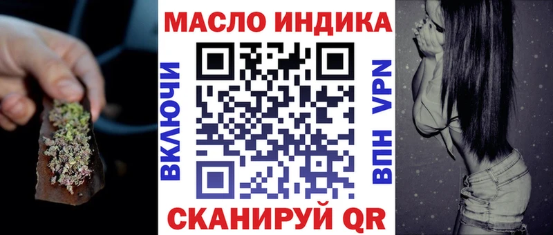 ТГК вейп с тгк  Нолинск 